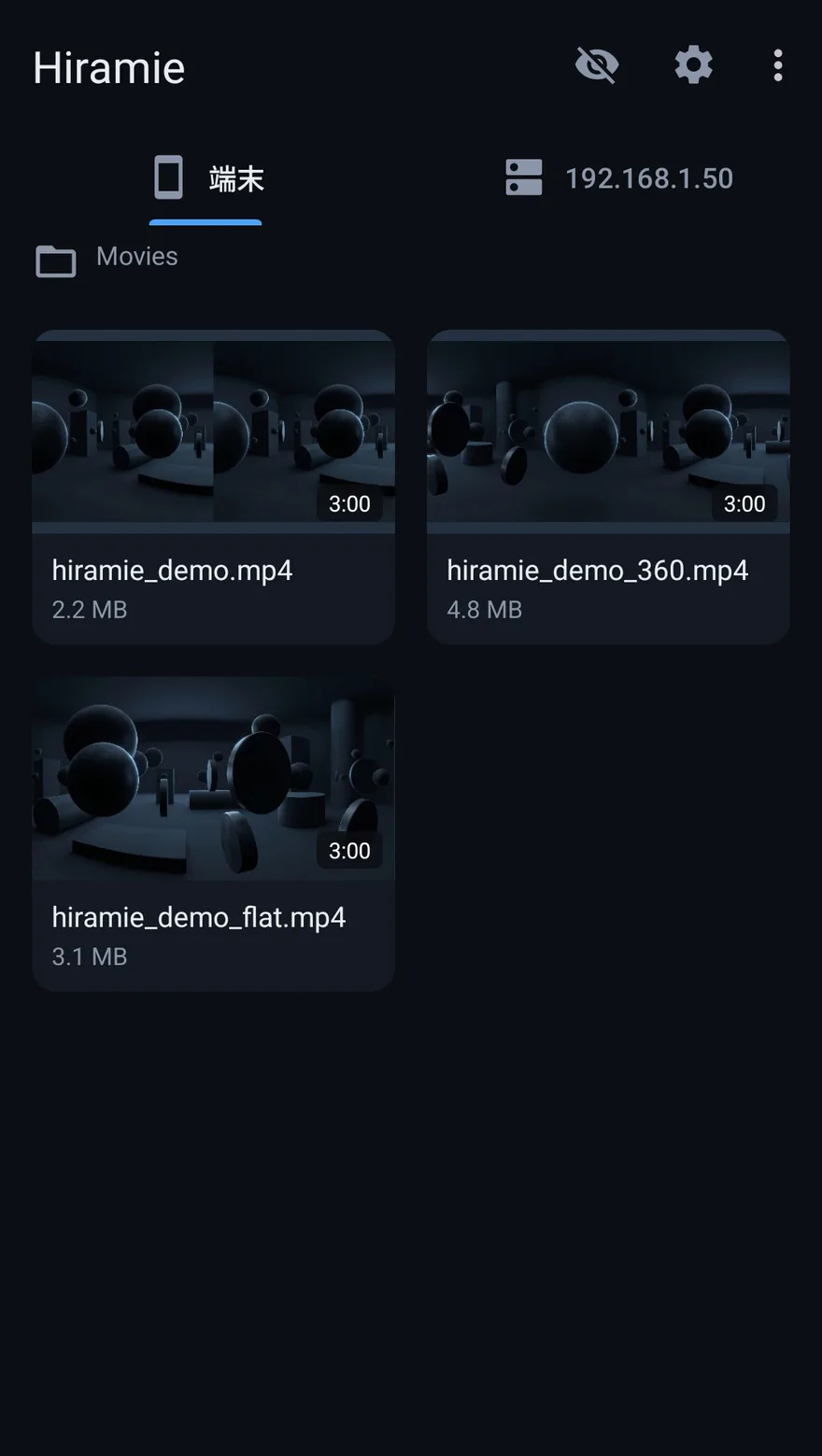 一覧画面: 上部に「端末」とネットワーク上の機器の 2 つのタブが並び、その下に動画のサムネイル