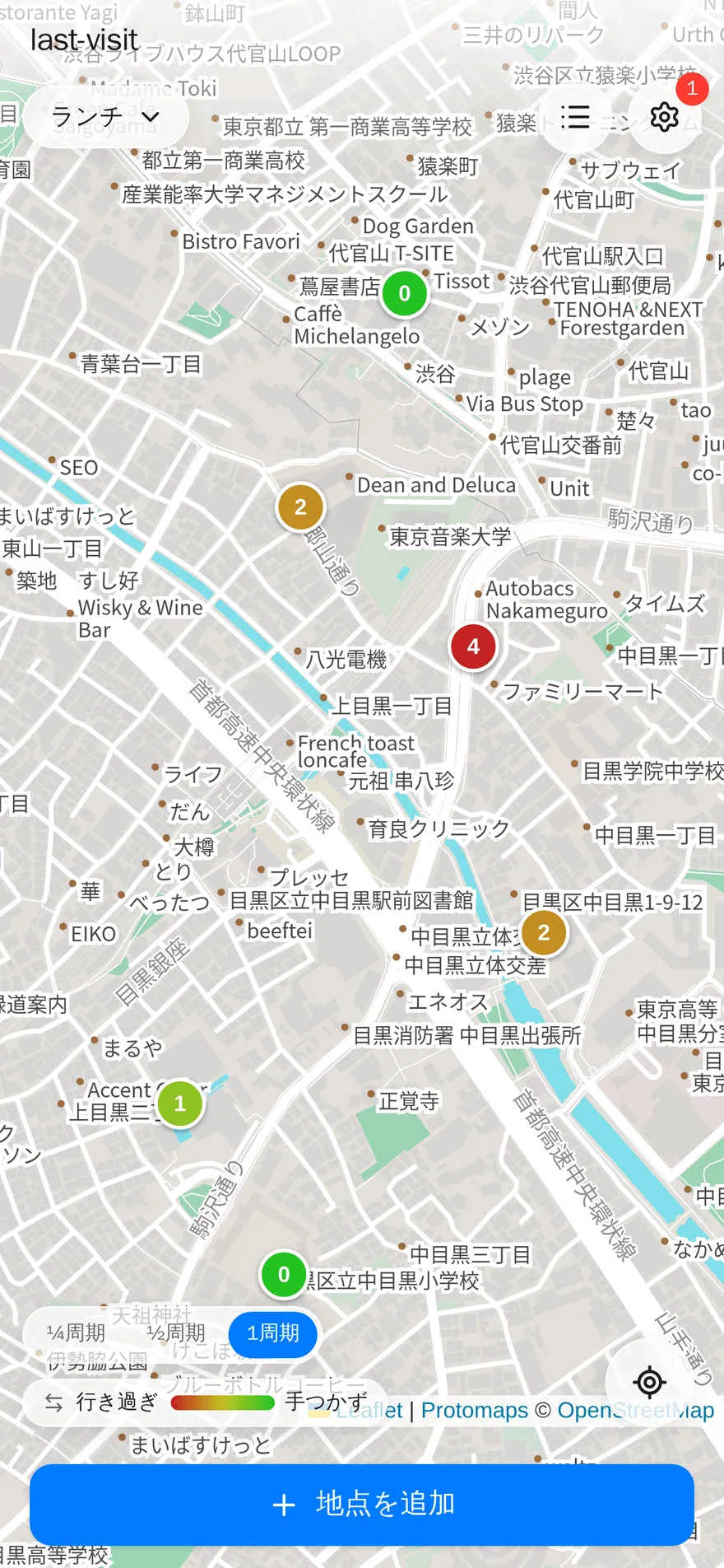 回数レンズ画面: お店ごとの訪問回数が数字つきのピンで表示され、左下に「行き過ぎ ⇄ 手つかず」の凡例